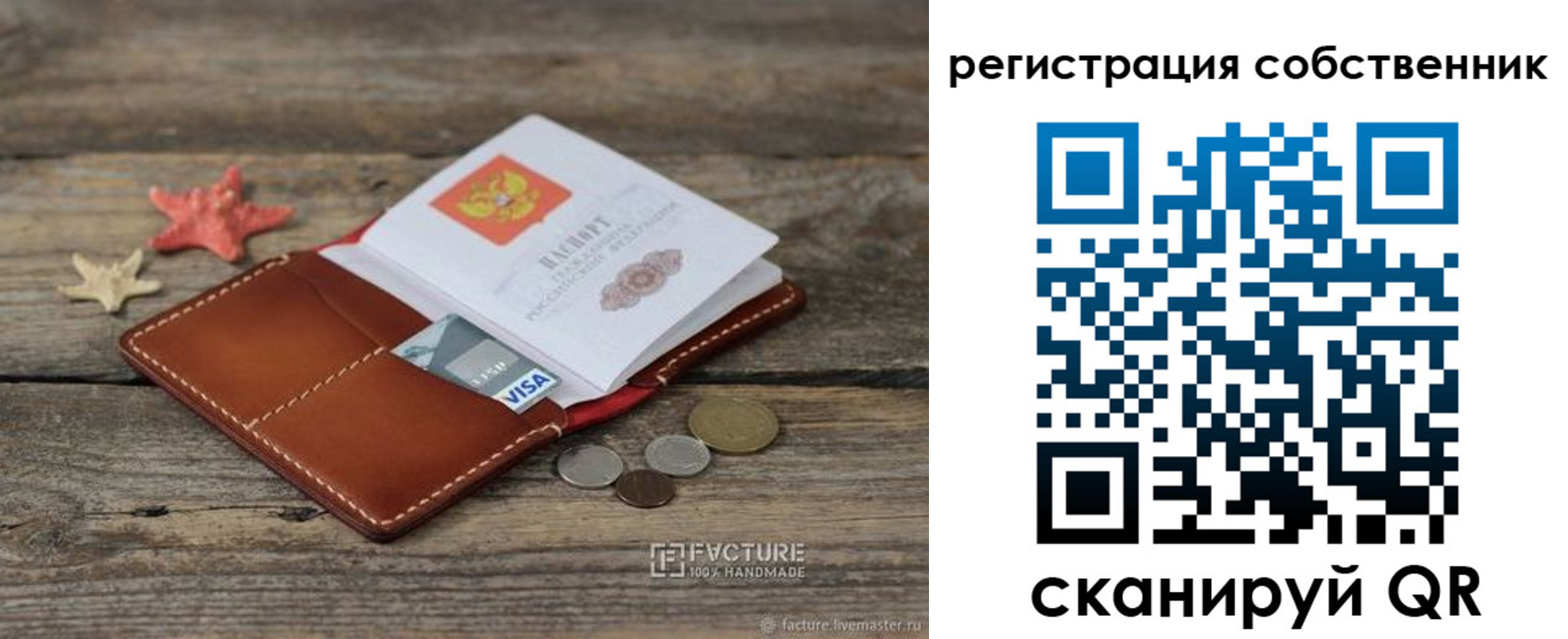 временная регистрация гарантия в Мытищах