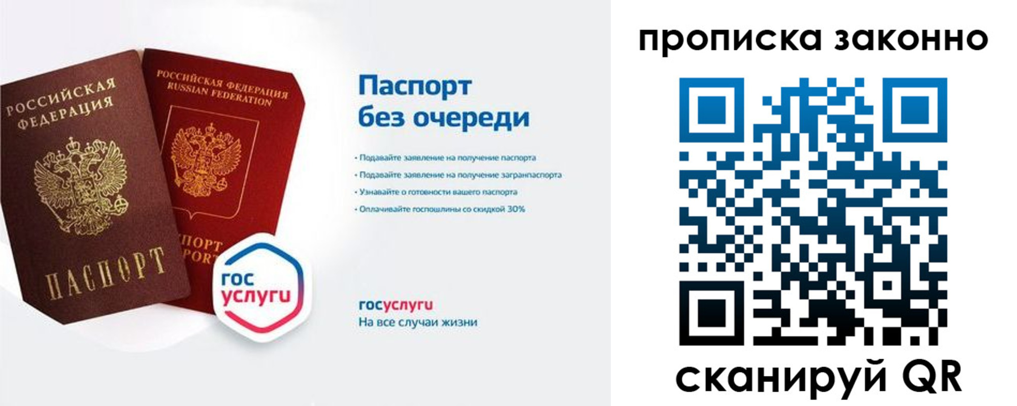 временная регистрация 2025 в Мытищах