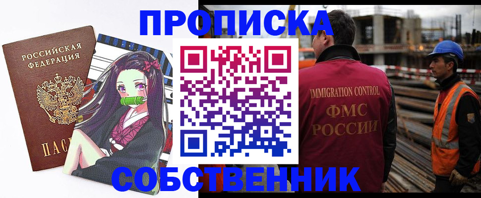 временная регистрация для всех в Мытищах
