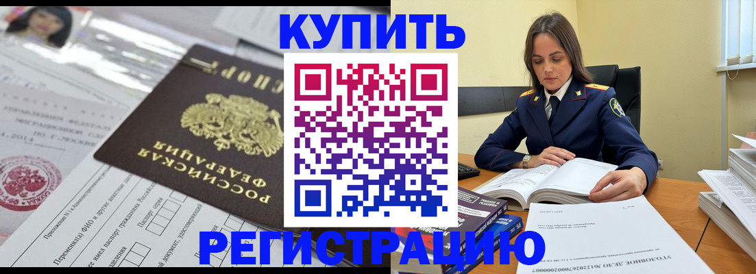 временная регистрация для школы в Мытищах