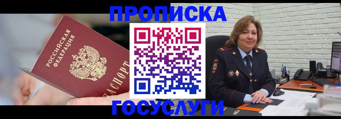 миграционный учет в Мытищах