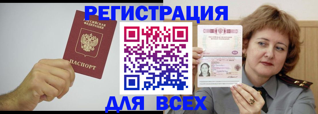 прописка паспорт в Мытищах