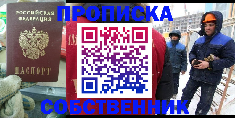 найти адрес прописки в Мытищах