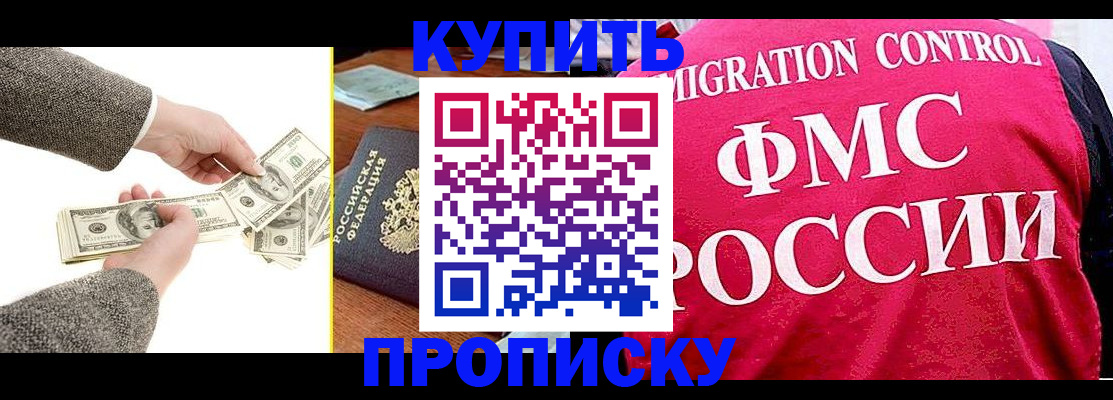 временная регистрация для школы в Мытищах