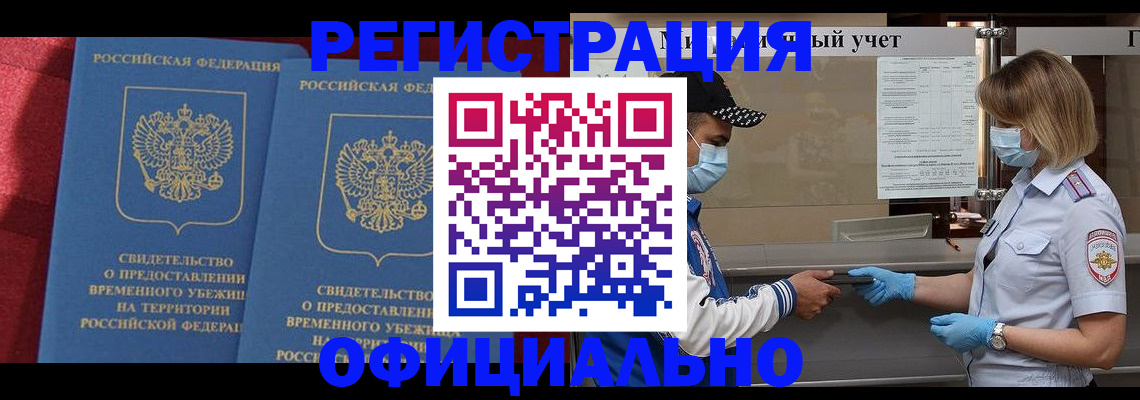 прописка для школы в Мытищах