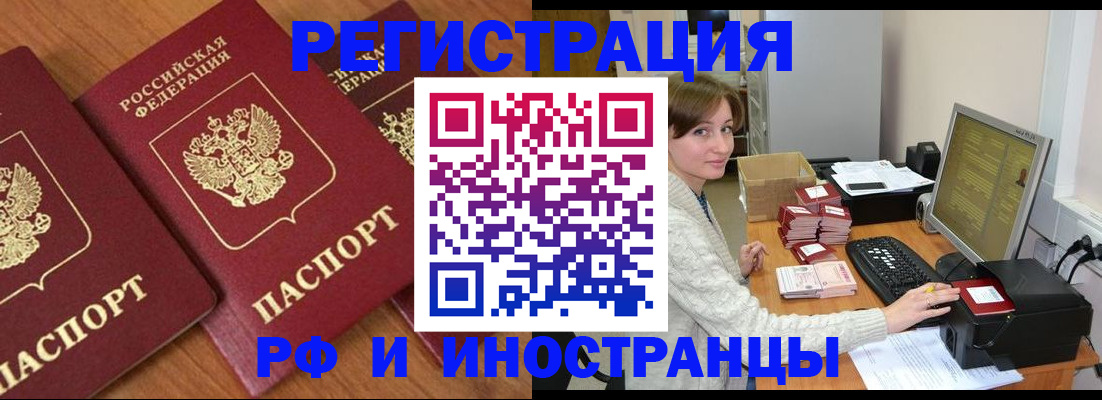 прописка законно в Мытищах